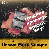 Табак Peter Ralf - Bengal Citrus (Лимон,мята, с индийскими специями) 50 гр
