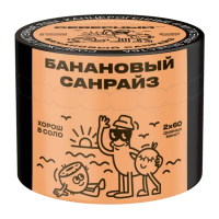 Табак СЕВЕРНЫЙ - Банановый Санрайз 40 гр
