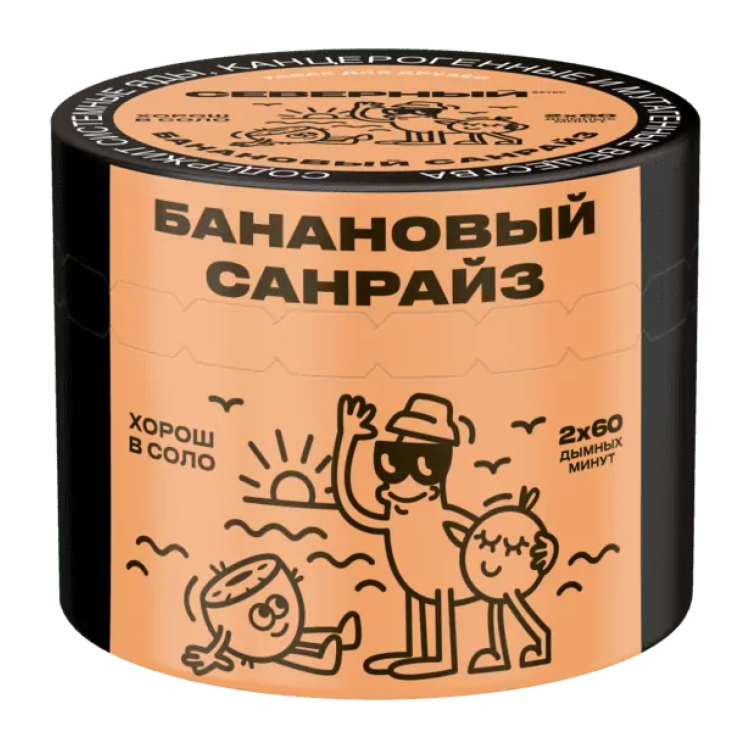 Табак СЕВЕРНЫЙ - Банановый Санрайз 40 гр