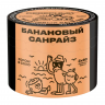 Табак СЕВЕРНЫЙ - Банановый Санрайз 40 гр