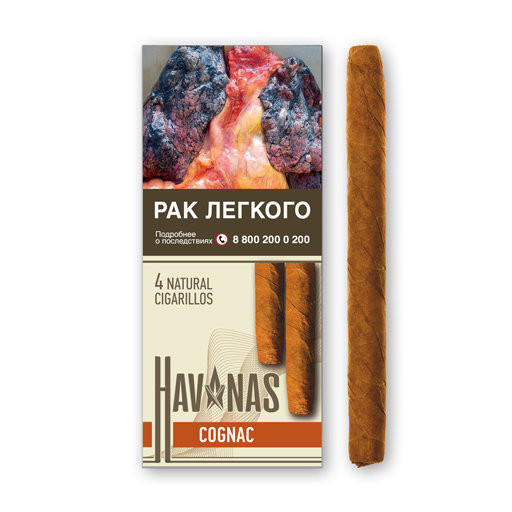 Сигариллы Havanas - Cognac (Коньяк) 4 шт