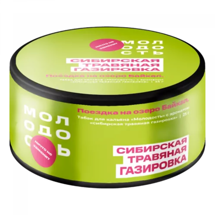 Табак Молодость - Поездка на озеро Байкал (Сибирская травяная газировка) 100 гр
