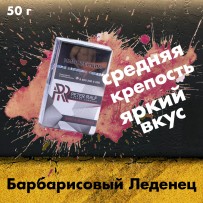 Табак Peter Ralf - SantaBarbara (Барбарисовый леденец) 50 гр