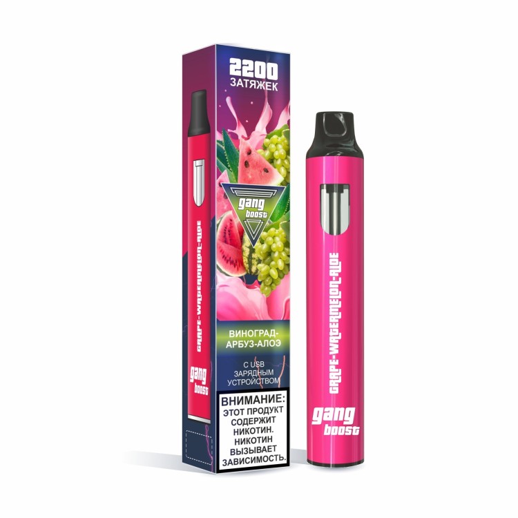 Одноразовая электронная сигарета Gang Boost X - Grape Watermelon Aloe (Виноград Арбуз Алоэ)
