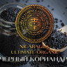 Табак WTO - Nicaragua Ultimate Organic (Черный кориандр) UN3 20 гр
