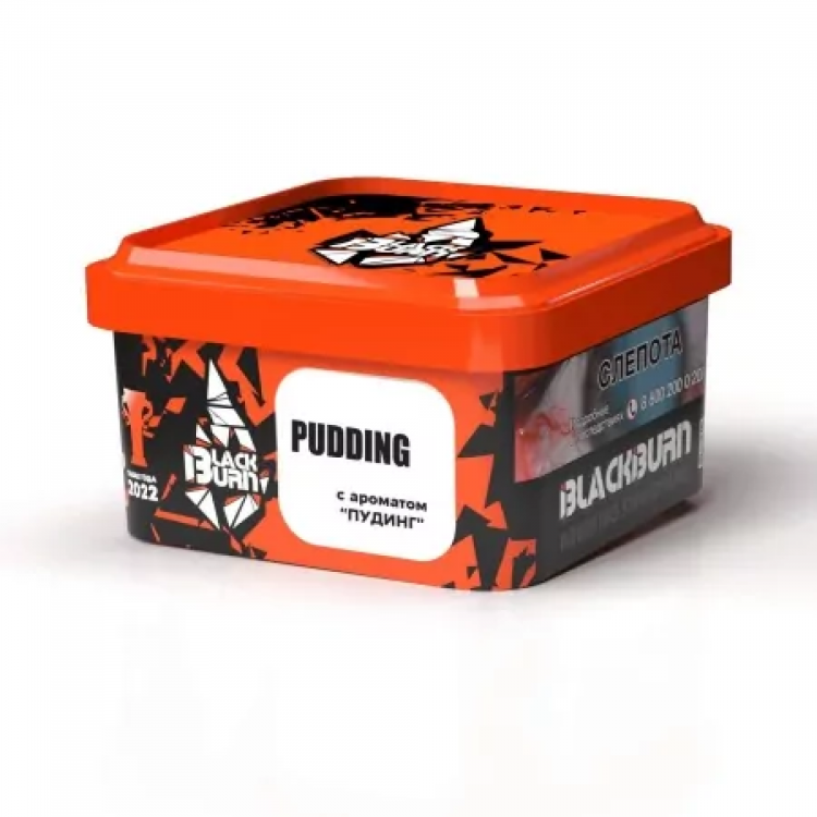 Табак Black Burn - Pudding (Пудинг) 200 гр