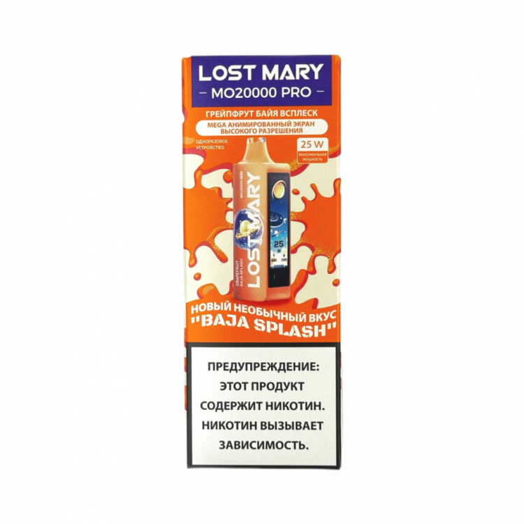 Одноразовая электронная сигарета Lost Mary MO 20000 PRO - Lime Grapefruit (НЕ ВНОСИТЬ)