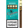 Сигариллы Cariba - Winegrape (Винный) 4 шт