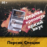 Табак Peter Ralf - Bengal Peach (Персик с индийскими специями) 50 гр